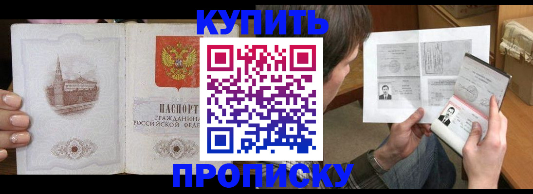 прописка для военкомата в Жердевке