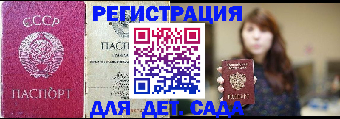 временная регистрация законно в Жердевке