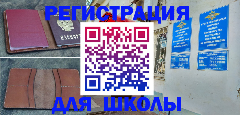 прописка иностранных граждан в Жердевке