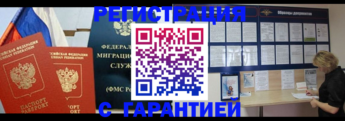 регистрация в Жердевке