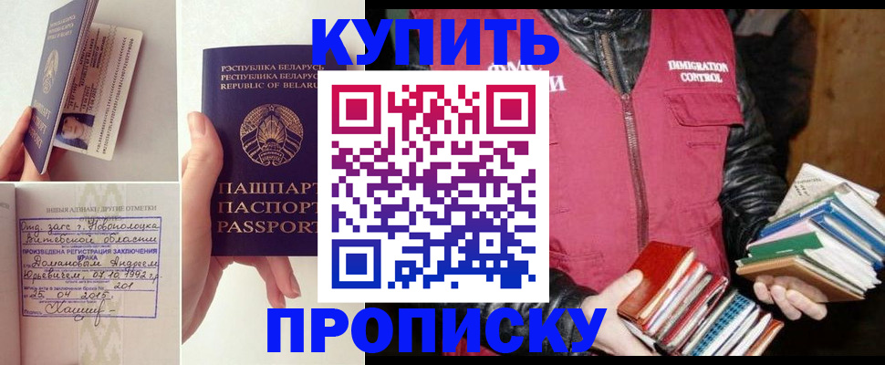 временная регистрация для всех в Жердевке