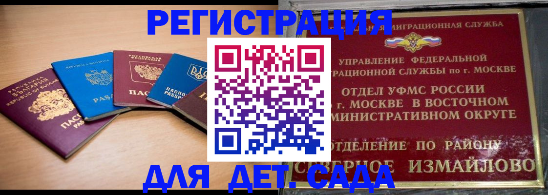 прописка гарантия в Жердевке