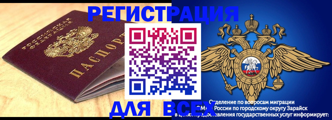 прописка ребенка в Жердевке